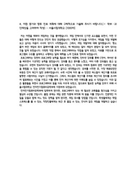 서울시립대학교 전자전기컴퓨터공학부 대입 자기소개서 4번