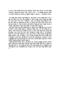 동국대학교 정보통신공학부 대입 자기소개서 4번