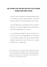 강원도 원주의료원(의) 원무직 경영직 일반직 행정직 관리직 자기소개서 작성성공패턴 면접기출문제 예상필기시험문제 인성검사문제