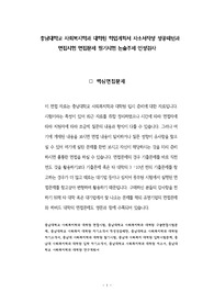 충남대학교 사회복지학과 대학원 학업계획서 자소서작성 성공패턴과 면접시험 면접문제 필기시험 논술주제 인성검사