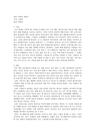 [독후감]비판적 책읽기