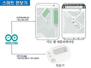[아두이노] 지도 웹 앱으로 위치 추적이 가능한 GPS 만보기