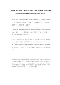 충남도시가스 CNCITY에너지(기) 대전도시가스 자기소개서 작성성공패턴 면접기출문제 입사예상문제 시험문제 인성검사 적성검사