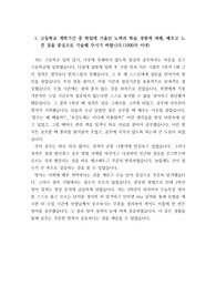 [자기소개서] 자기소개서 1번 문항 예시입니다.