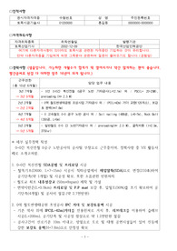 [토목시공기술사] 이력카드작성요령 및 면접준비자료