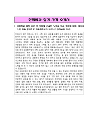 한의예과 합격 우수 자기소개서(1,2,3,4 항목 모두 글자수에 맞추어 서술하였음)