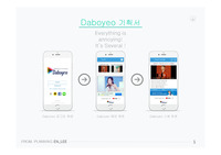 APP기획개발 프로토타입(Daboyeo APP)