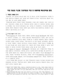 ((우수자료 A+)) 역량 개념과 직급별 기대역할과 역량 및 미래역량 확보전략과 함의 - 정부, 공직자, 직원 역량 강화 방안