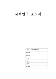 아동간호학실습케이스 - 고빌리루빈혈증 A+