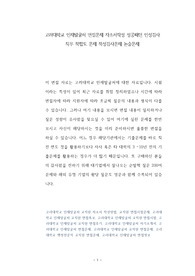 고려대학교 인재발굴처 면접문제 자소서작성 성공패턴 인성검사 직무 적합도 문제 적성검사문제 논술문제