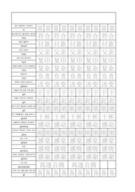 HSK 4급 단어장 쓰기 연습용(121~180)