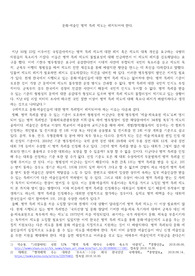 문화 예술인 병역 특례 제도 폐지를 주장하는 논설문