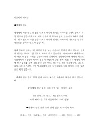 인문지리매거진