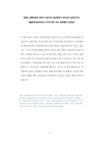 강원도 강릉의료원 공무직 의료기사 임상병리사 방사선사 심전도기사  기출문제 물리치료사 자기소개서 작성 성공패턴 인성검사