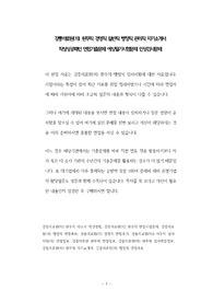 강릉의료원(의) 원무직 경영직 일반직 행정직 관리직 자기소개서 작성성공패턴 면접기출문제 예상필기시험문제 인성검사문제