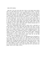 김영삼 정부와 정상회담