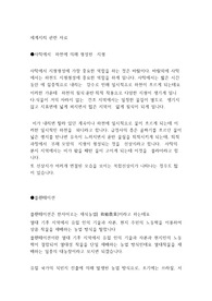 세계지리 관련 자료