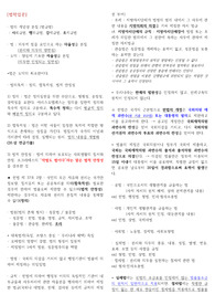 2020 통합전공 법학기본내용 정리 (국민연금 필기준비하면서 작성)