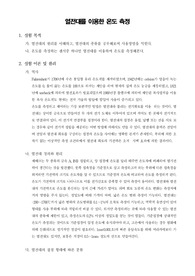 [신소재공학실험]열전대를 이용한 온도 측정