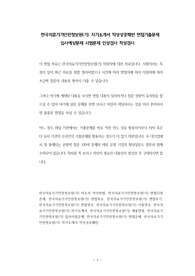한국의료기기안전정보원(기) 자기소개서 작성성공패턴 면접기출문제 입사예상문제 시험문제 인성검사 적성검사