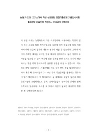 농협카드의 자기소개서 작성 성공패턴 면접기출문제 기출입사시험 출제경향 논술주제 적성검사 인성검사 면접자료