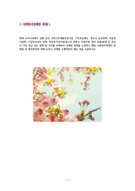 사회복지정책론 과제