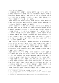 상업적 대리모 사업에 대한 사회적 고찰 (논문 참고)