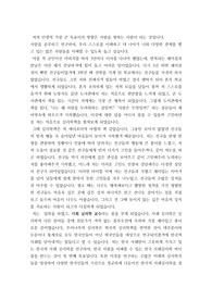 나의 꿈이 생긴 계기와 앞으로의 인생 목표 (심리학자)
