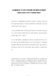 부산예술회관(재) 자기소개서 작성성공패턴 면접기출문제 입사예상문제 논술주제 인성검사 공기관 시사상식문제 적성검사