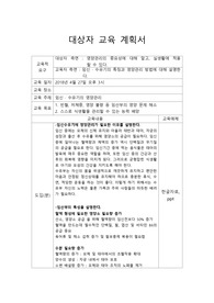 여성 대상자 교육계획서(임신, 수유기의 영양관리) A+