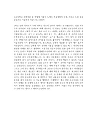 자소서, 신소재공학과 및 화학공학과 (인하대,  서울과기대, 건국대 모두 합격)