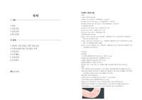 아동간호학 신생아 케이스