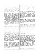 [편집 파일] 행정소송법 조문 2단 편집 hwp 파일