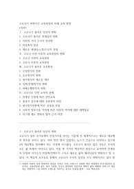 코로나와 교육