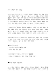 19세기 조선의 주요 사건들