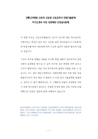 릉고려병원 간호직 간호원 간호조무사 면접기출문제 자기소개서 작성 성공패턴 인성검사문제