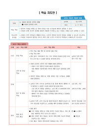 [수업지도안] 사회, 자원이 풍부한 지역 수업지도안입니다.