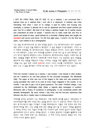 Reading Explorer 4 Second Edition 1B_My Journey in Photographs 본문+해석
