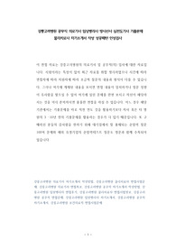 강릉고려병원 공무직 의료기사 임상병리사 방사선사 심전도기사 기출문제 물리치료사 자기소개서 작성 성공패턴 인성검사
