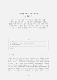 [평생교육론] 인터넷을 사용하여 학생이 거주하고 있는 지역(시 또는 구)에서 운영하고 있는 여성 또는 노인 대상 평생교육기관(여성인력개발센터, 여성발전센터, 여성회관, 노인복지관 등)을 찾아보고, 이 중 5개 기관의 기관명, 소재지, 홈페이지 주소, 운영 중인 프로그램에 대해 간략하게 기술한다. 그 중 한 개 기관을 조사하여 과제 보고서를 작성한다.