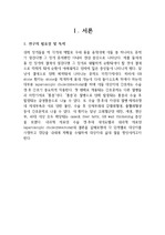담석 케이스스터디, GB stone case study, 간호진단, 간호과정