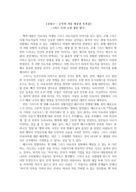[김상근 - 군주의 거울 A+ 독후감] -그리스 로마 고전
