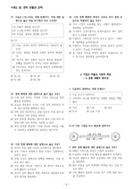 중등 사회2 Ⅲ. 경제 생활과 선택 중간 기말 문제은행 60문항 시험자료