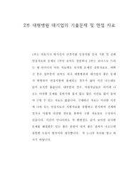 차병원 공무직 의료기사 임상병리사 방사선사 심전도기사 기출문제 물리치료사 자기소개서 작성 성공패턴 인성검사