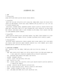골절 워드클래스