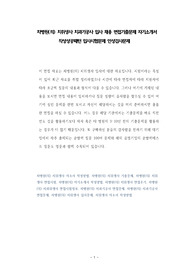 차병원(의) 치위생사 치과기공사 입사 채용 면접기출문제 자기소개서 작성성공패턴 입사시험문제 인성검사문제
