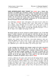 Reading Explorer 4 Second Edition 2A Love: A Chemical Reaction? 본문+해석