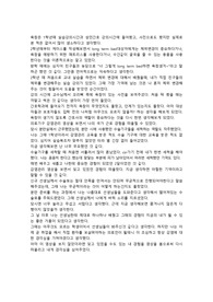 기본간호 A+ 욕창, 감염관리 소감문
