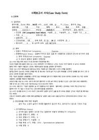 성인간호 A+ 울혈성 심부전 간호과정 (진단 3개)