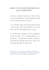 고등과학원(기) 자기소개서 작성 성공패턴 면접기출문제 예상문제  논술주제 논술키워드 인성검사문제 적성검사문제